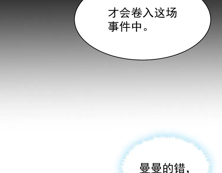 完结篇 新的开始 第42页