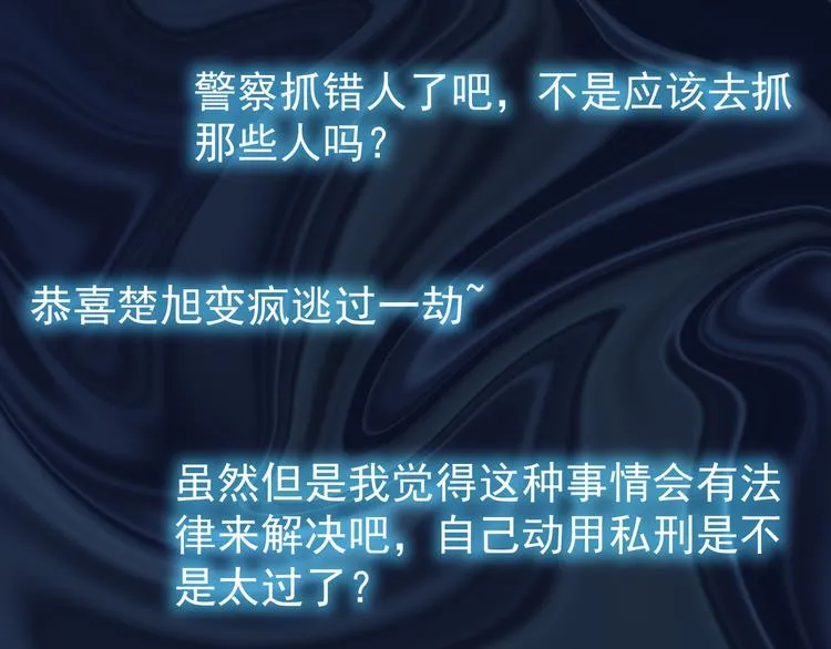 完结篇 新的开始 第50页