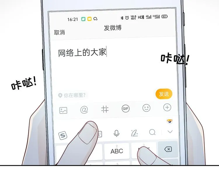 完结篇 新的开始 第56页