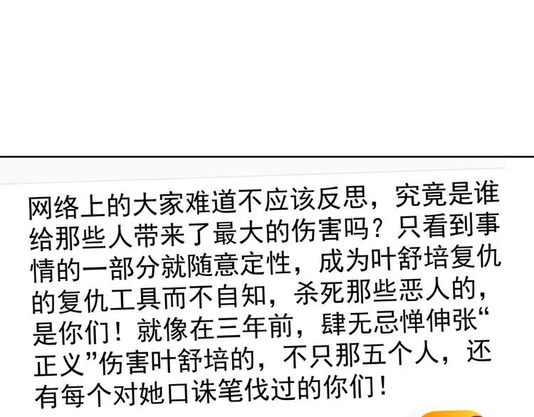 完结篇 新的开始 第58页