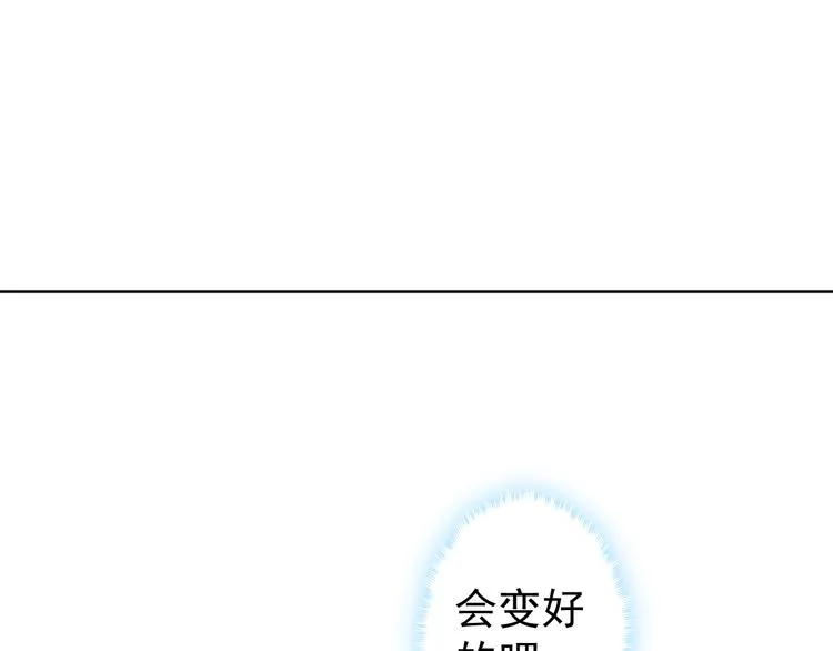 完结篇 新的开始 第60页