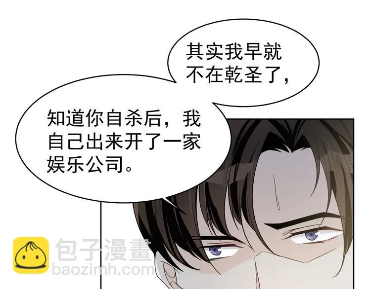 完结篇 新的开始 第70页