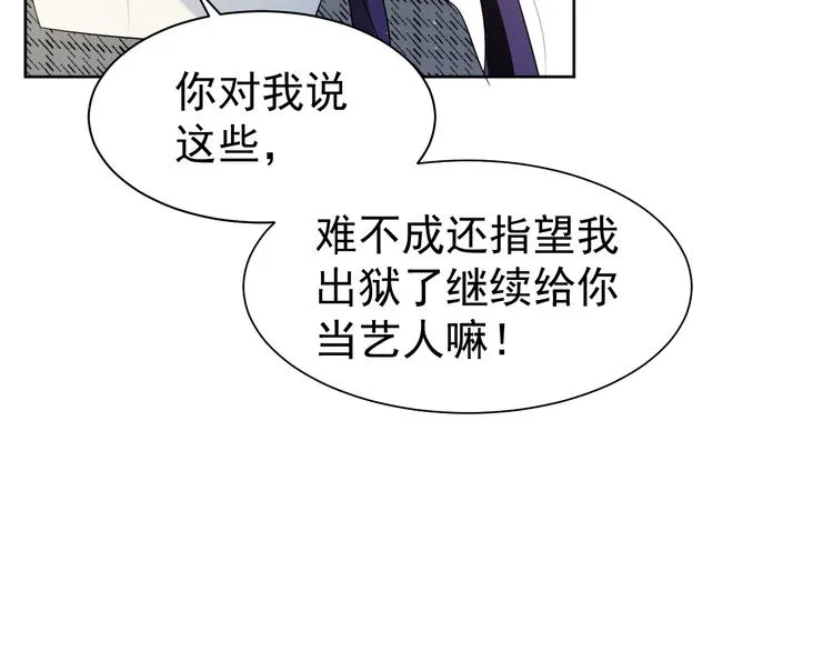 完结篇 新的开始 第75页