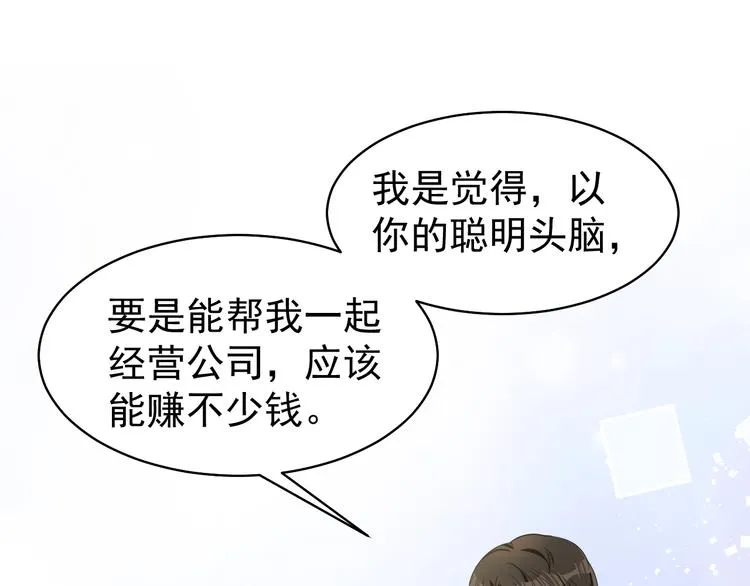 完结篇 新的开始 第77页