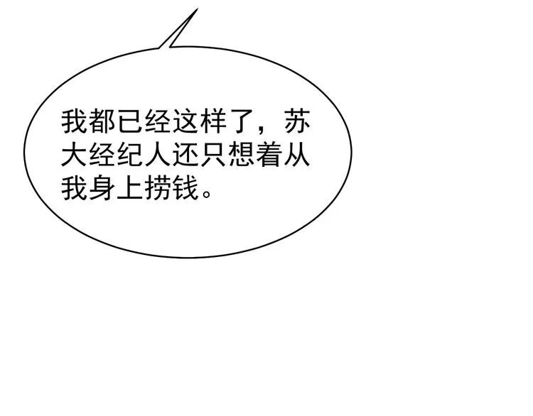 完结篇 新的开始 第85页
