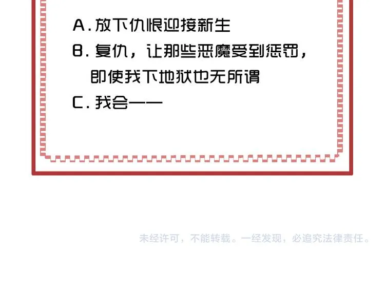 完结篇 新的开始 第118页
