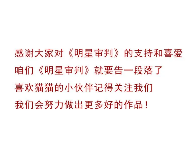 完结篇 新的开始 第119页
