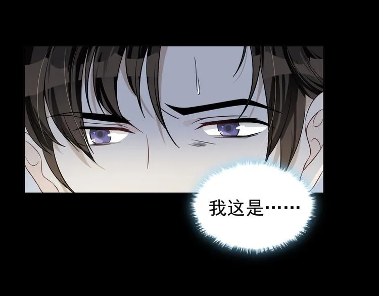 第39话 仇恨的蒙蔽 第14页