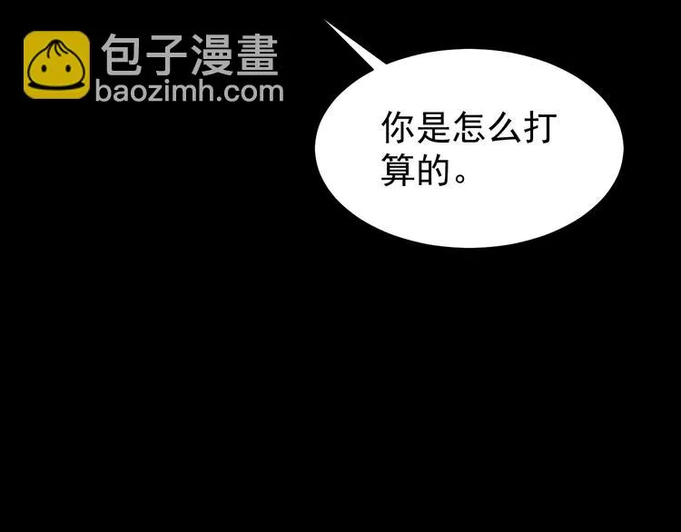 第39话 仇恨的蒙蔽 第40页