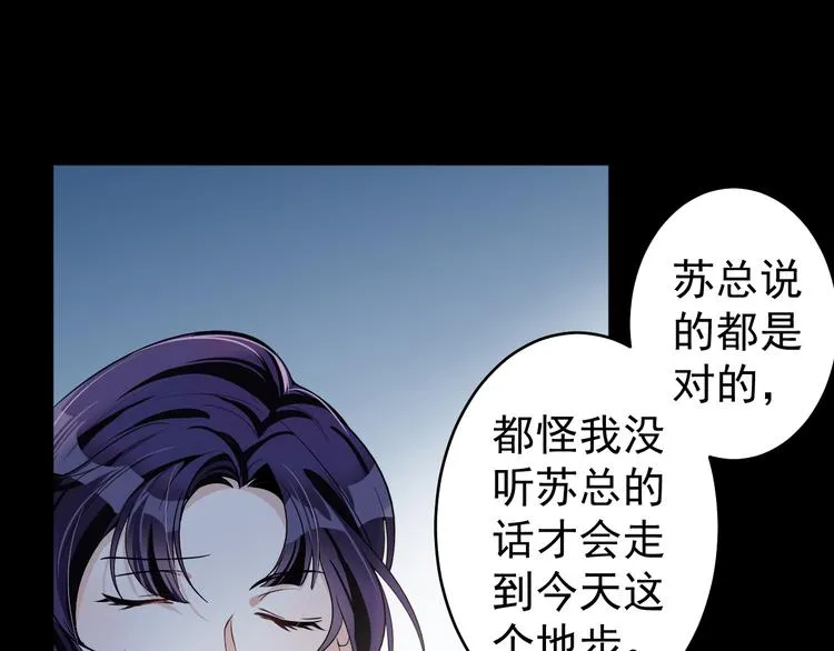 第39话 仇恨的蒙蔽 第46页