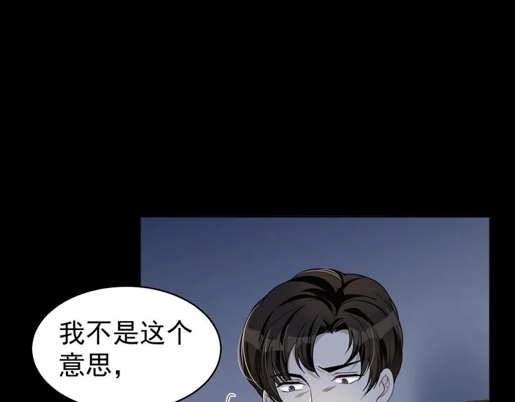 第39话 仇恨的蒙蔽 第50页