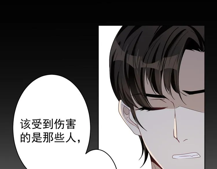 第39话 仇恨的蒙蔽 第60页