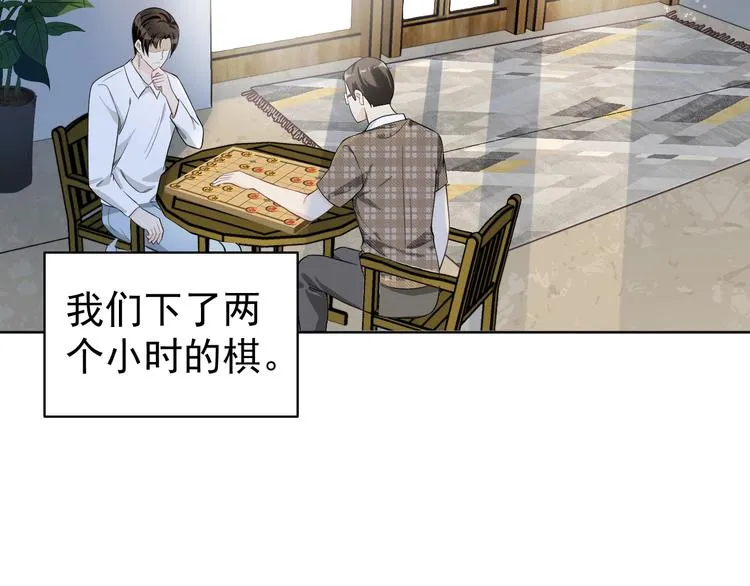 第39话 仇恨的蒙蔽 第70页