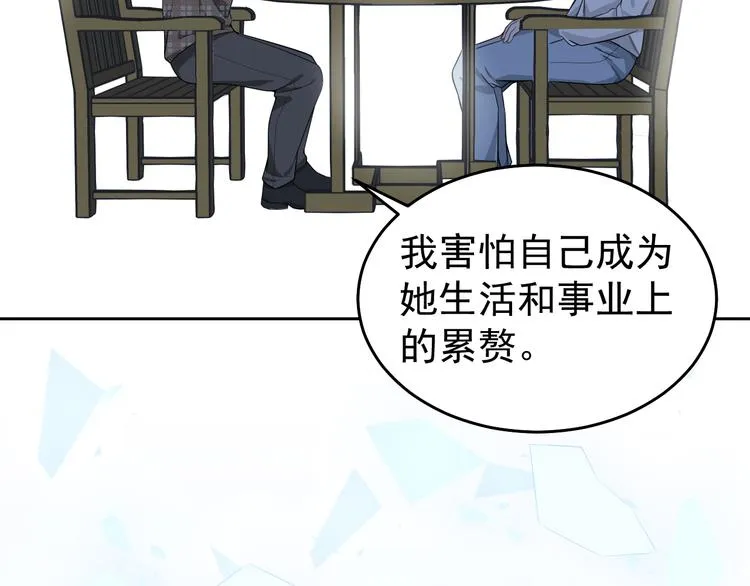 第39话 仇恨的蒙蔽 第82页