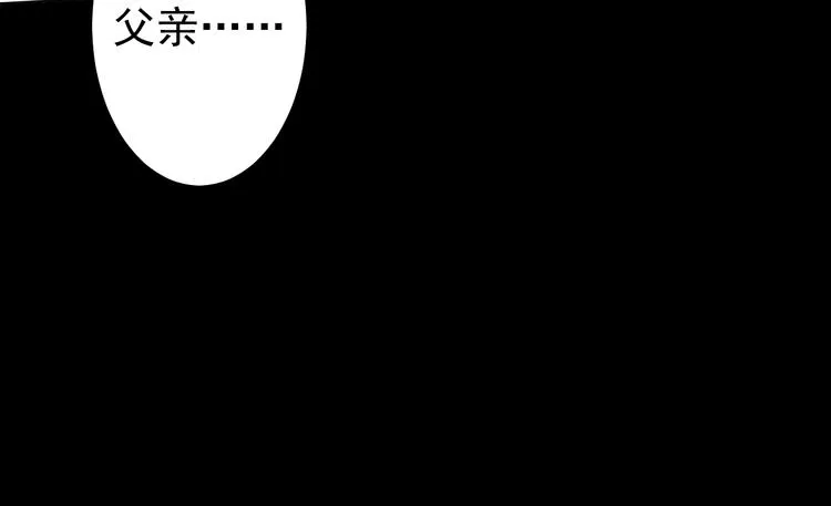 第39话 仇恨的蒙蔽 第93页