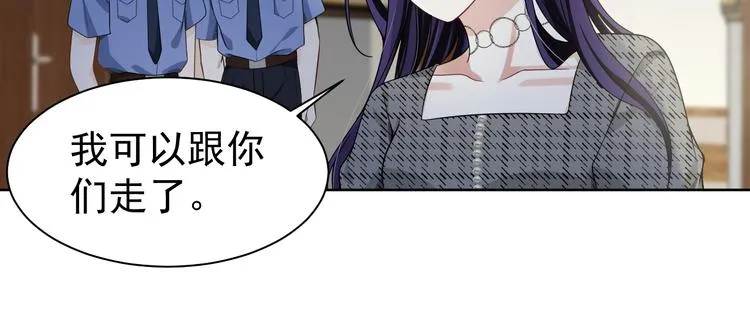 第39话 仇恨的蒙蔽 第105页