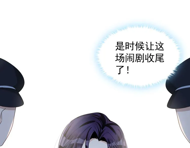 第39话 仇恨的蒙蔽 第106页