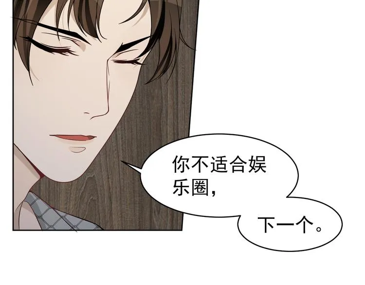 第38话 曾经的荣耀 第3页