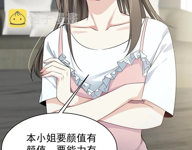 第38话 曾经的荣耀 第7页