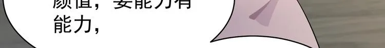第38话 曾经的荣耀 第8页
