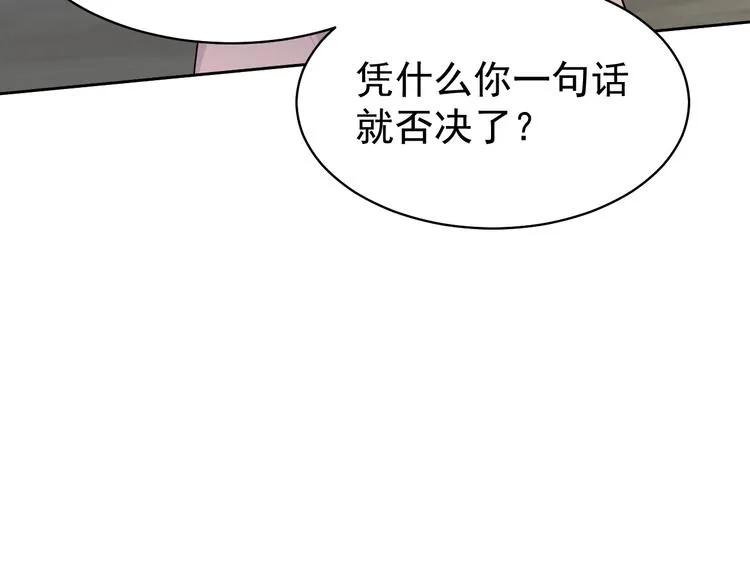 第38话 曾经的荣耀 第9页