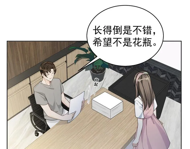 第38话 曾经的荣耀 第13页