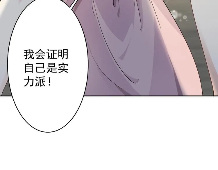 第38话 曾经的荣耀 第23页