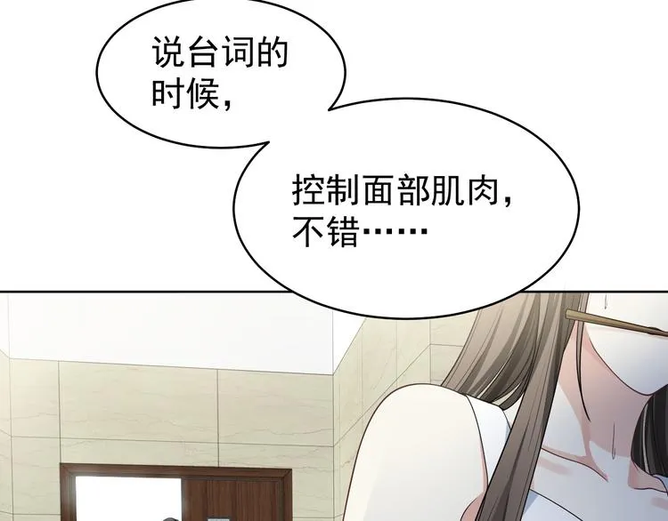 第38话 曾经的荣耀 第29页