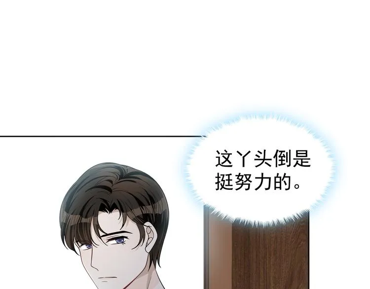 第38话 曾经的荣耀 第31页