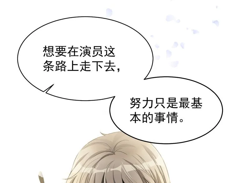 第38话 曾经的荣耀 第39页