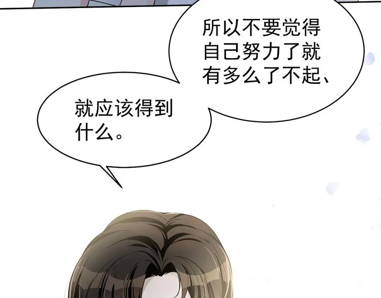 第38话 曾经的荣耀 第43页