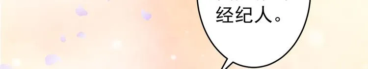 第38话 曾经的荣耀 第48页