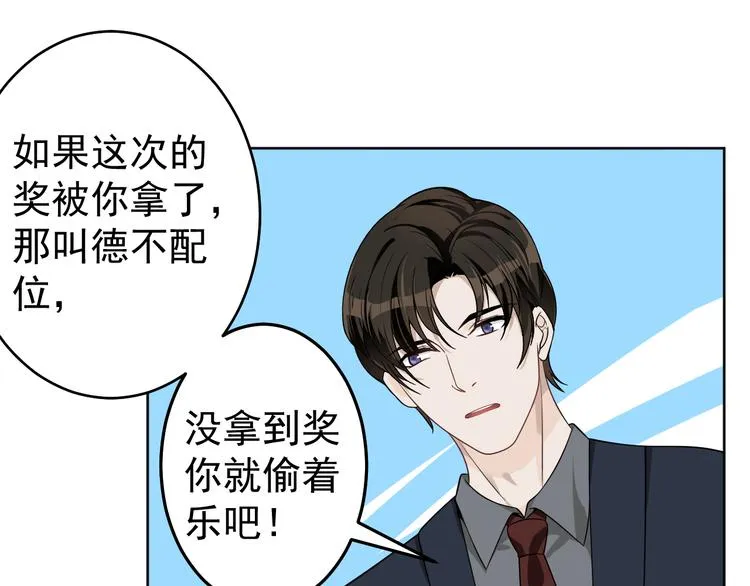 第38话 曾经的荣耀 第57页
