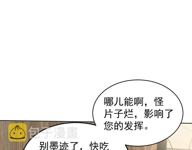第38话 曾经的荣耀 第61页