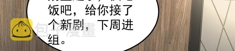 第38话 曾经的荣耀 第62页