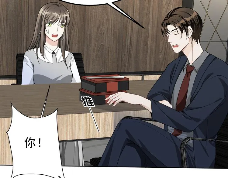 第38话 曾经的荣耀 第63页