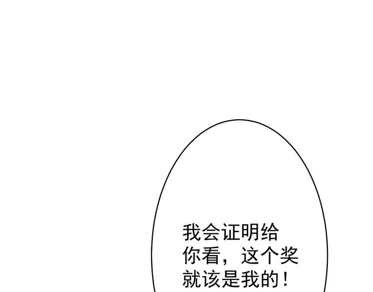 第38话 曾经的荣耀 第65页