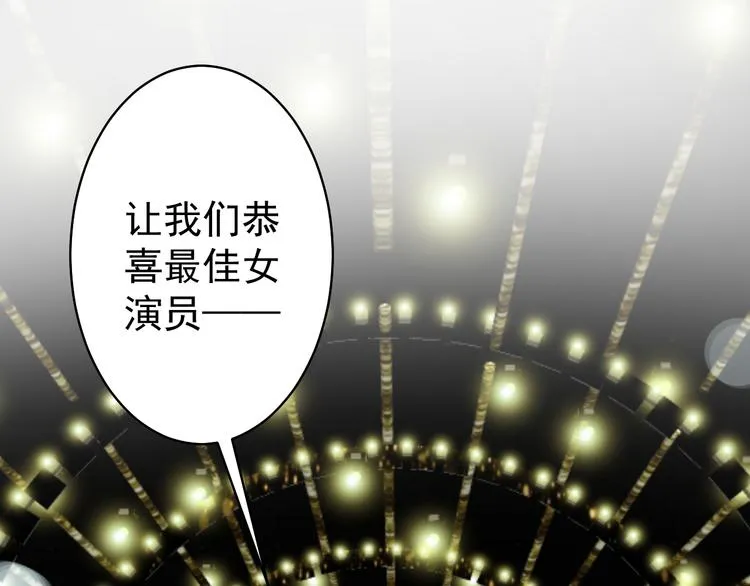 第38话 曾经的荣耀 第68页