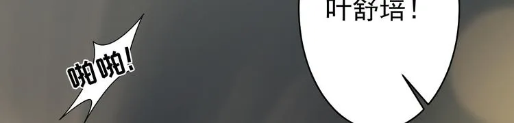 第38话 曾经的荣耀 第71页