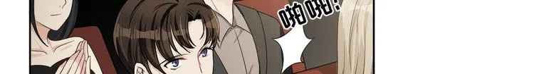 第38话 曾经的荣耀 第75页