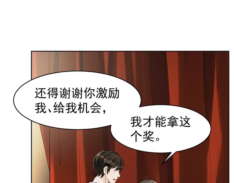 第38话 曾经的荣耀 第78页