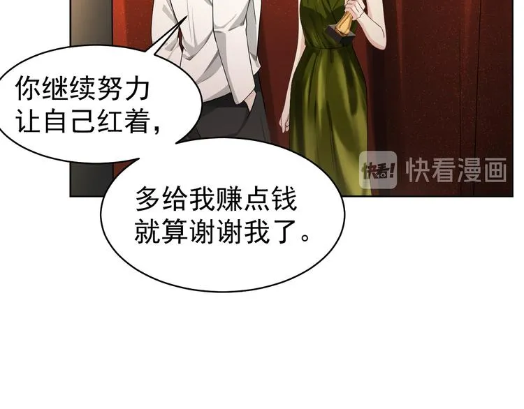 第38话 曾经的荣耀 第80页