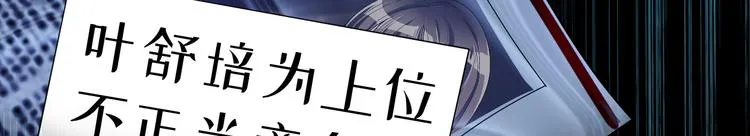 第38话 曾经的荣耀 第89页