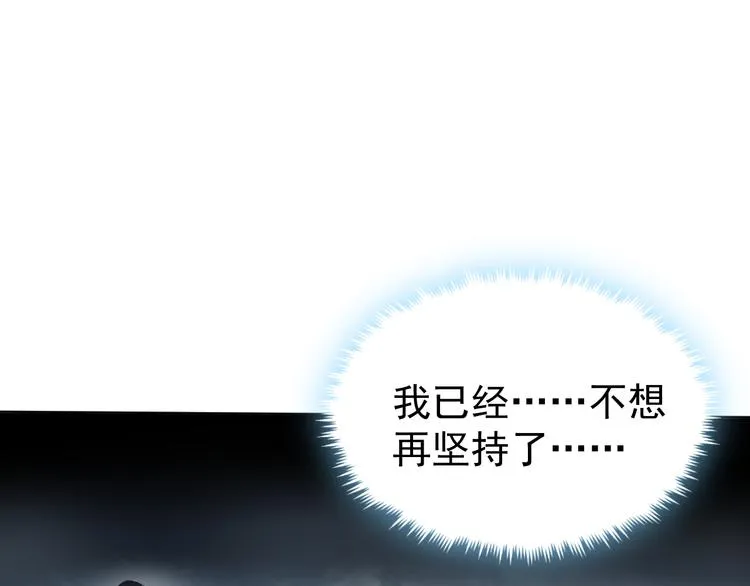 第38话 曾经的荣耀 第98页