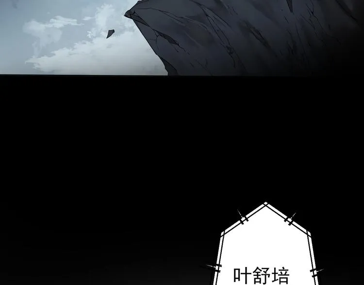 第38话 曾经的荣耀 第100页