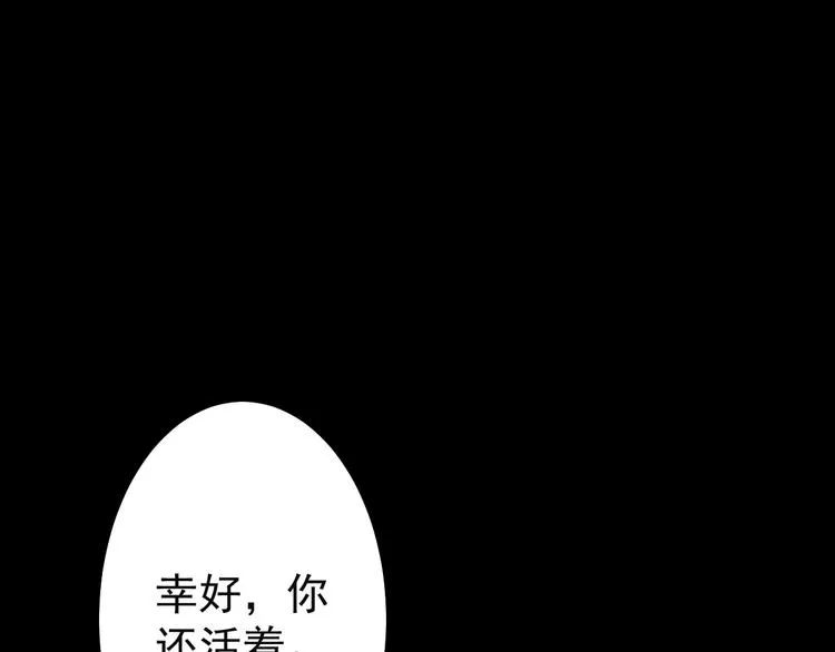 第38话 曾经的荣耀 第106页