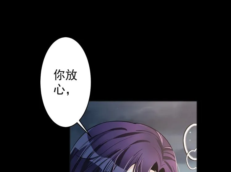 第38话 曾经的荣耀 第112页