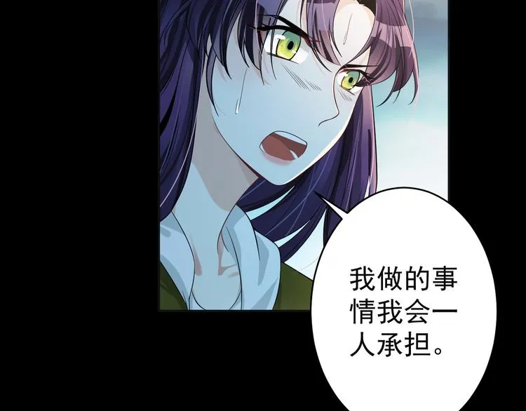 第38话 曾经的荣耀 第113页