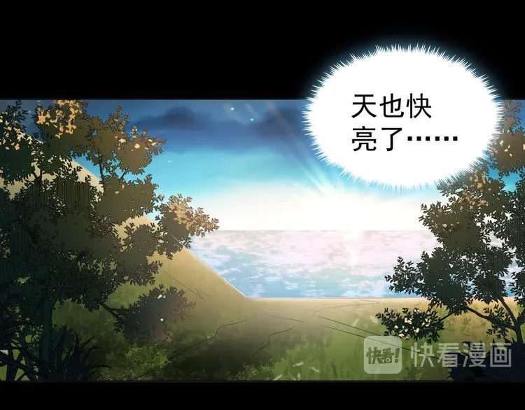 第38话 曾经的荣耀 第117页