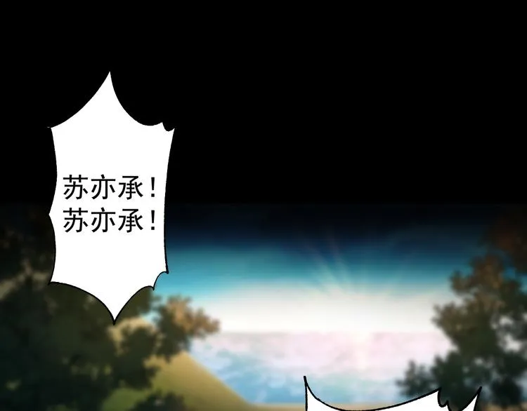 第38话 曾经的荣耀 第119页